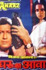 Голос браслетов