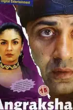 Телохранитель