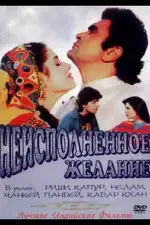 Постер фильма: Письма издалека