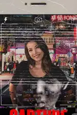 Постер фильма: Capture