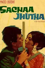 Опасное сходство