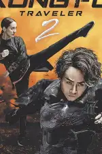 Кунг-фу путешественник 2