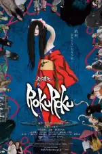 Обещание ведьмы