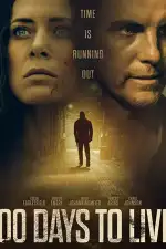 100 дней на жизнь