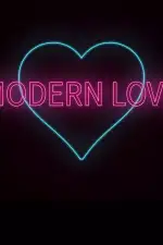 Современная любовь