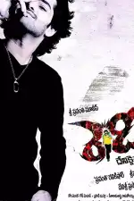 Всегда готов