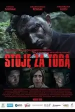 Постер фильма: Я стою за тобой