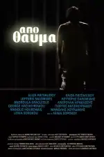 Постер фильма: Чудом