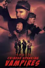 Китайско-говорящие вампиры