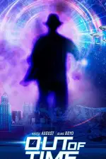 Вне времени