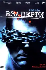 Постер фильма «Взаперти»