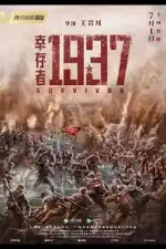 Тени прошлого