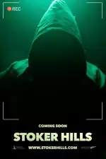 Стокер Хиллс