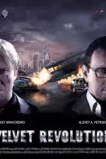 Мужской сезон: Бархатная революция