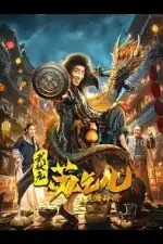 Царь попрошаек Су и Настоятель