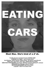 Поедая машины