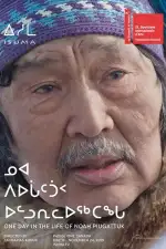 Постер фильма: Один день из жизни Ноя Пьягаттука