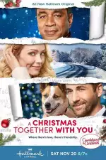 Рождество вместе с тобой