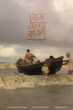 Соль в наших водах