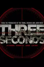 Три секунды