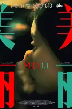 Постер фильма: Мейли
