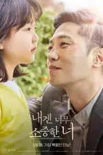 Ты — моё сокровище