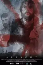 Постер фильма: Остров безумия