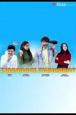 Любовь в аренду