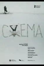 Схема