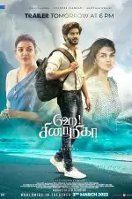 Привет Синамика