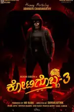 Один из миллиона 3