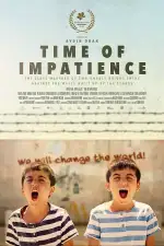 Время нетерпения