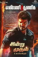 Считай и дерзай