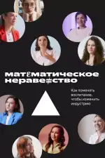 Математическое неравенство