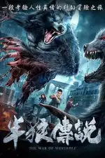 Война оборотней