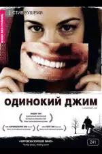 Постер фильма: Одинокий Джим