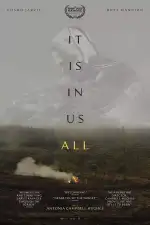 Это в нас всех