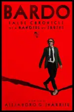Бардо