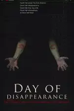 День исчезновения