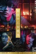 Полночная женская война