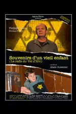 Воспоминания пожилого ребенка