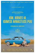 Дерево вечной любви