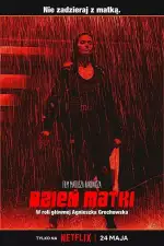 День матери