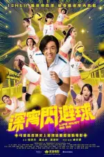 Жизнь должна продолжаться