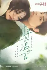 10 лет любви