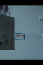 Хорошая девушка из Сычуаня