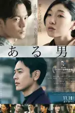 Некий мужчина