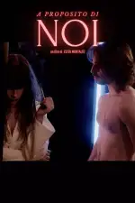 Постер фильма «Про нас»