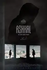 Ашкал