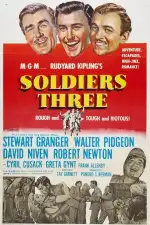 Три солдата